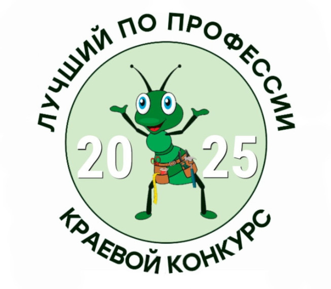 Лучший по профессии 2025.